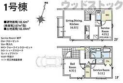 練馬区石神井台8丁目 新築戸建 1号棟