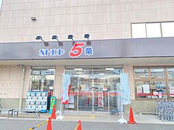 周辺施設の画像