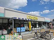 いなげや府中美好店 徒歩11分。スーパー 870m