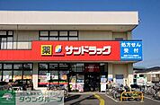 サンドラッグ三鷹牟礼店 徒歩6分。ドラックストア 460m