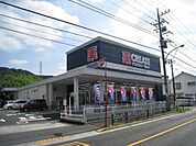 クリエイトエス・ディー日野南平店 799m
