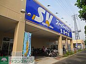 スーパーバリュー府中新町店 徒歩9分。スーパー 670m