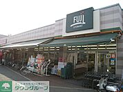 Fuji百草園店 徒歩29分。スーパー 2290m