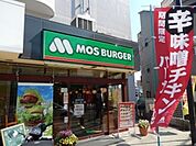モスバーガー中野島店 358m