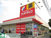サンドラッグ 徒歩10分。ドラックストア 790m