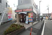 ミスタードーナツ京王稲田堤駅前ショップ 961m