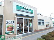 モスバーガー国立北口店 徒歩4分。ファストフード 300m