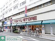 三鷹東急ストア 徒歩4分。スーパー 320m