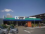 くろがねや 550m