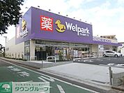 ウェルパーク武蔵砂川店 徒歩11分。ドラックストア 870m