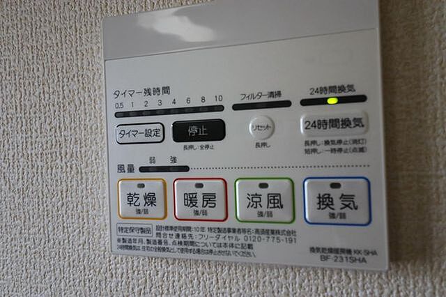 設備
