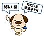 間取り：＊間取図＊