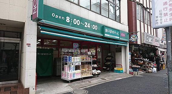 まいばすけっと...