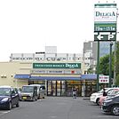 【スーパー】デリシア若里店まで、1,000m