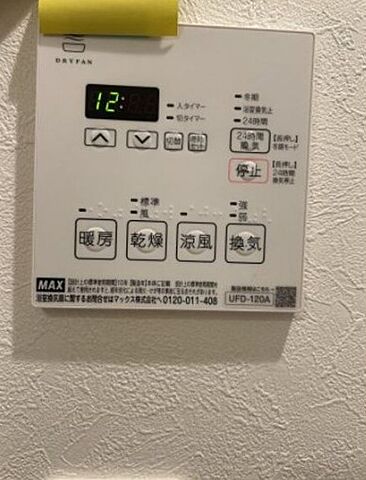 設備