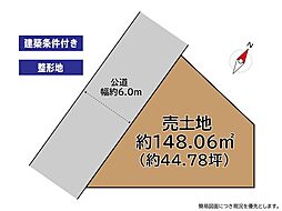 建築条件付き 八幡西区鷹見台 売土地 八枝小・永犬丸中学校