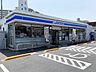 周辺：ローソン八幡幸神三丁目店 316m