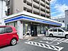 周辺：ローソン 八幡鷹の巣店 226m