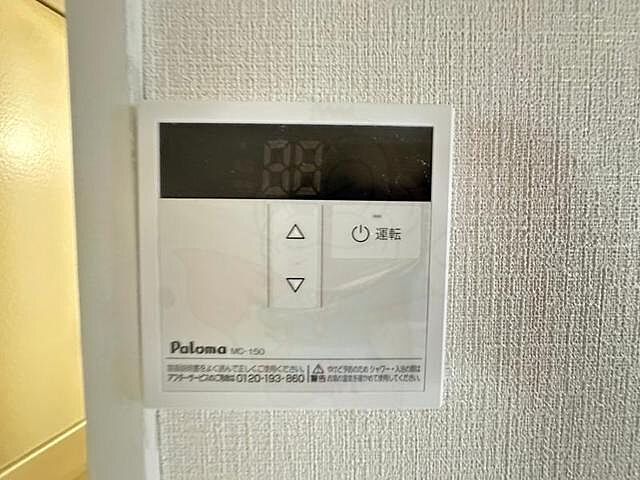 設備