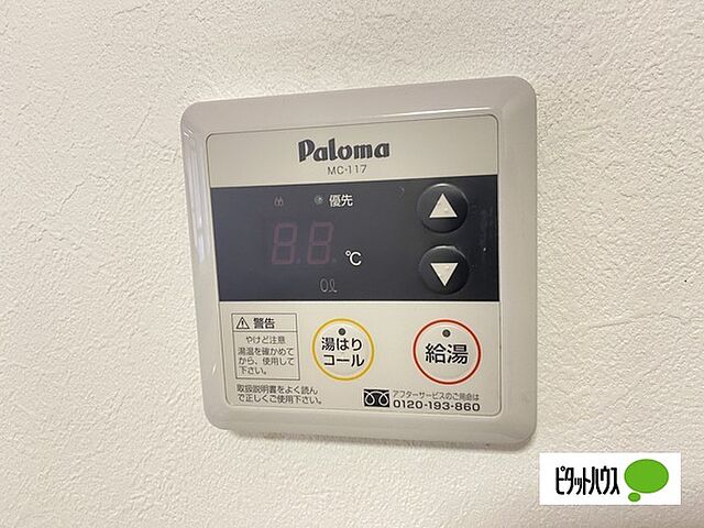 設備