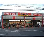 スーパー「プライスカットヒラマツ黒田店まで509m」