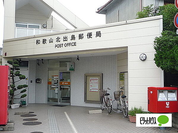 画像23:郵便局「和歌山北出島郵便局まで385m」