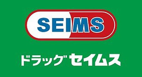 画像29:ドラッグストア 「ドラッグセイムス西脇店まで337m」