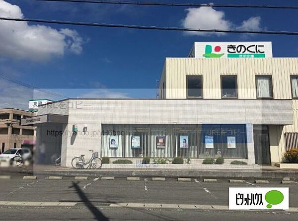 画像15:銀行「きのくに信用金庫野崎支店まで597m」
