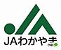 周辺：銀行「JAわかやまきのかわ支店まで1183m」