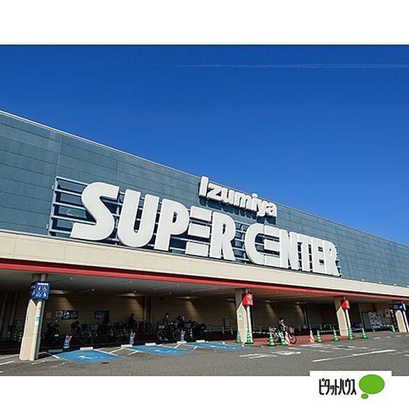 画像18:スーパー「イズミヤスーパーセンター紀伊川辺まで1095m」