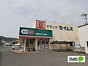 ドラッグストア 「ドラッグセイムス和歌山六十谷店まで1350m」