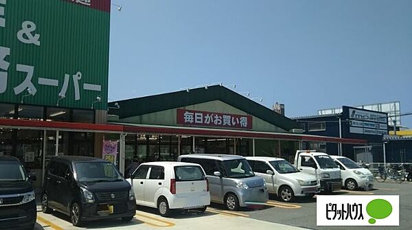 画像27:スーパー「業務スーパー榎原店まで659m」