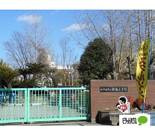 画像7:小学校「和歌山市立新南小学校まで990m」