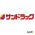 周辺：ドラッグストア 「サンドラッグ和歌山栄谷店まで1148m」