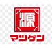 周辺：スーパー「松源元寺店まで490m」