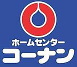 ホームセンター「ホームセンターコーナン箕島店まで2857m」