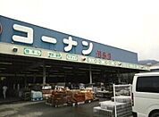その他「コーナン箕島店様まで1500m」