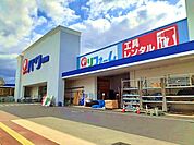 その他「コメリパワー岩出店様まで1300m」