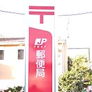 郵便局「和歌山西庄中郵便局まで770m」