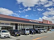 その他「松源岩出中迫店様まで550m」