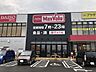 周辺：マックスバリュ扶桑店 1460m