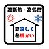 その他：断熱性能等級5室温が外の気温に左右されにくいお家。夏は涼しく冬は暖かく一定の気温を保つことができます。その為エアコンなどの電気代などの節約に役立ちます！(設計住宅性能評価書時点)