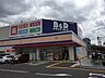 周辺：B＆D　小牧藤島店 500m