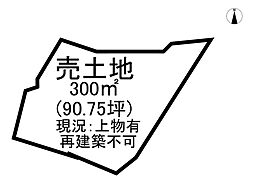 大字大山篠岡大山　売土地
