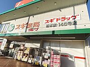 スギドラッグ松本店 1590m