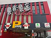 ドン・キホーテ　楽市街道名古屋店 1470m