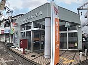 扶桑駅前郵便局 1200m