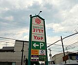 ヨシヅヤ 蟹江専門店館 550m