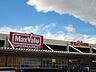 周辺：スーパー マックスバリュー小牧堀の内店 1200m