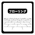 室内：お手入れしやすいフローリング仕様で清潔感ある室内です。